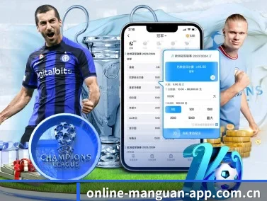 满冠体育 APP - manguan-app